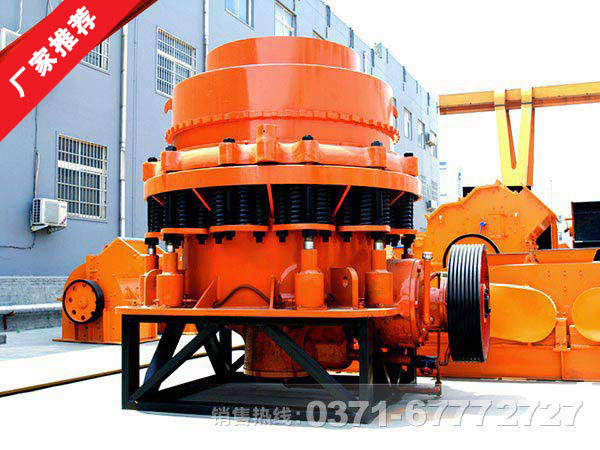 圓錐破碎機 圓錐破碎機