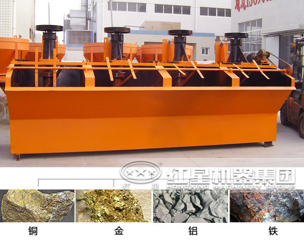 浮選機物料用途 浮選機物料用途