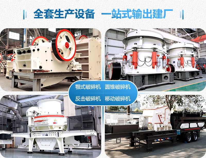碎石加工設備 碎石加工設備