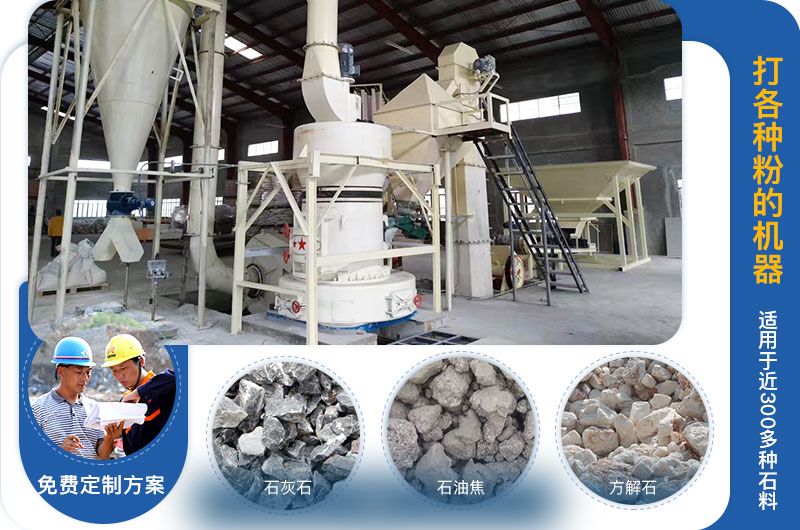 打各種粉的機(jī)器叫什么？價格多少？