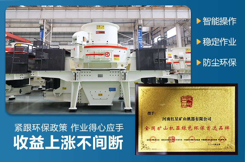 沖擊式碎沙機性能優勢 沖擊式碎沙機性能優勢