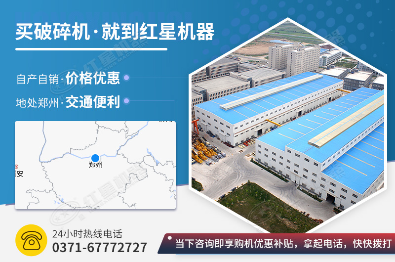 紅星顎式破碎機廠家 紅星顎式破碎機廠家