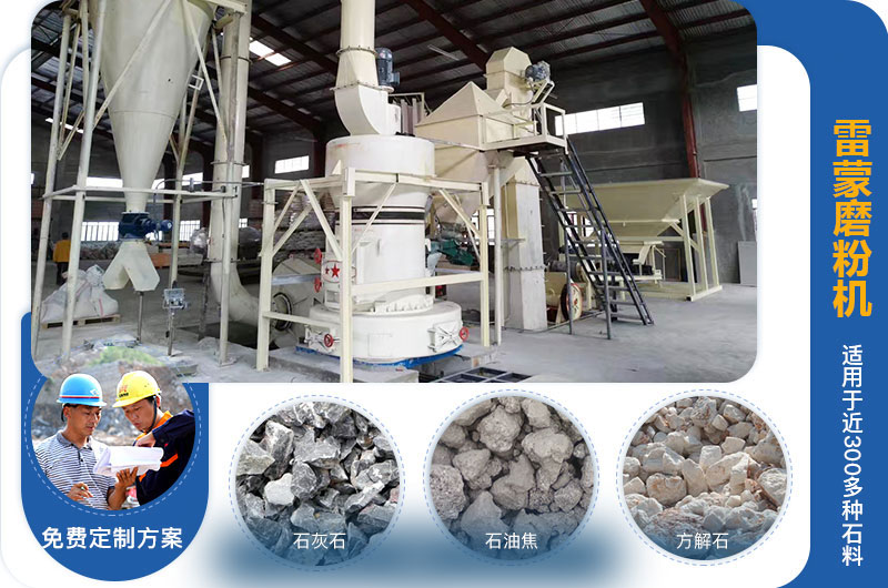 雷蒙磨粉機適用物料 雷蒙磨粉機適用物料