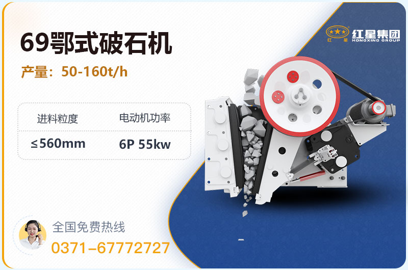 69鄂式破石機參數 69鄂式破石機參數
