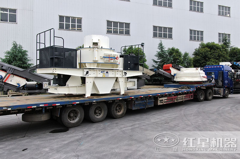 紅星制砂機設備發貨現場 紅星制砂機設備發貨現場