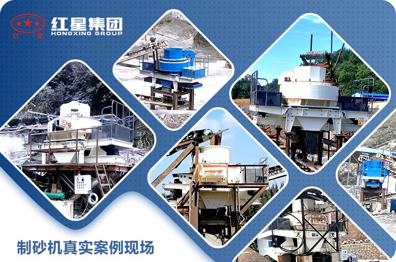 制砂機案例現場 制砂機案例現場