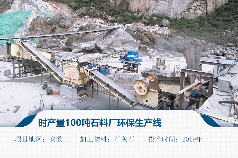 石子生產線配置 石子生產線配置