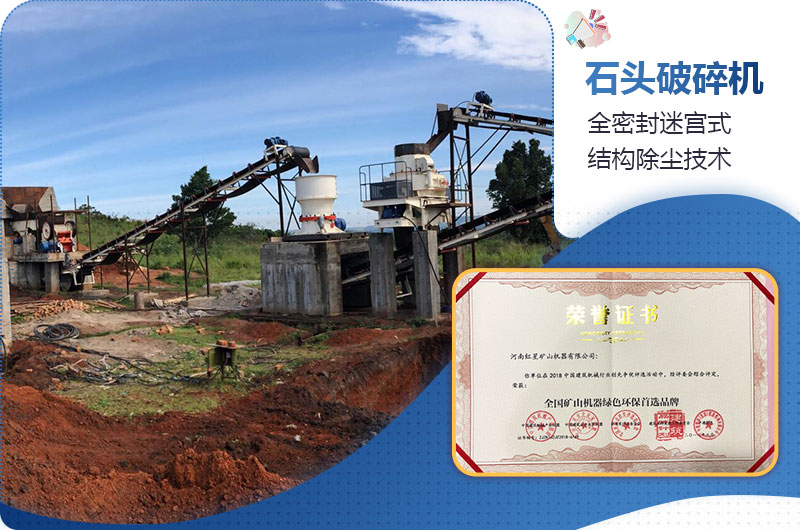 環保型石頭破碎生產線 環保型石頭破碎生產線