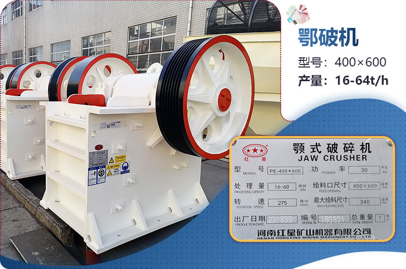 46顎破機參數 46顎破機參數