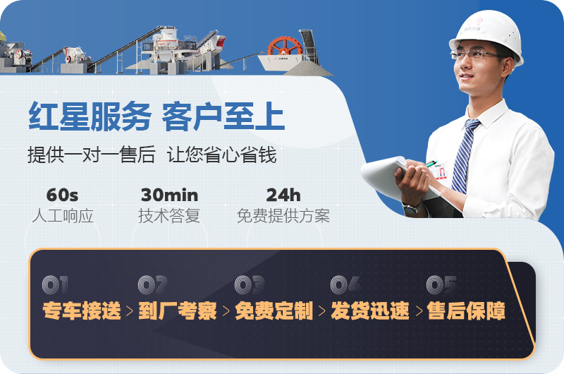紅星制砂機廠家售后 紅星制砂機廠家售后