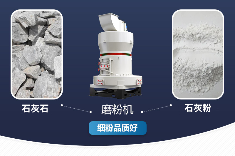 石灰粉加工前后對(duì)比圖 石灰粉加工前后對(duì)比圖