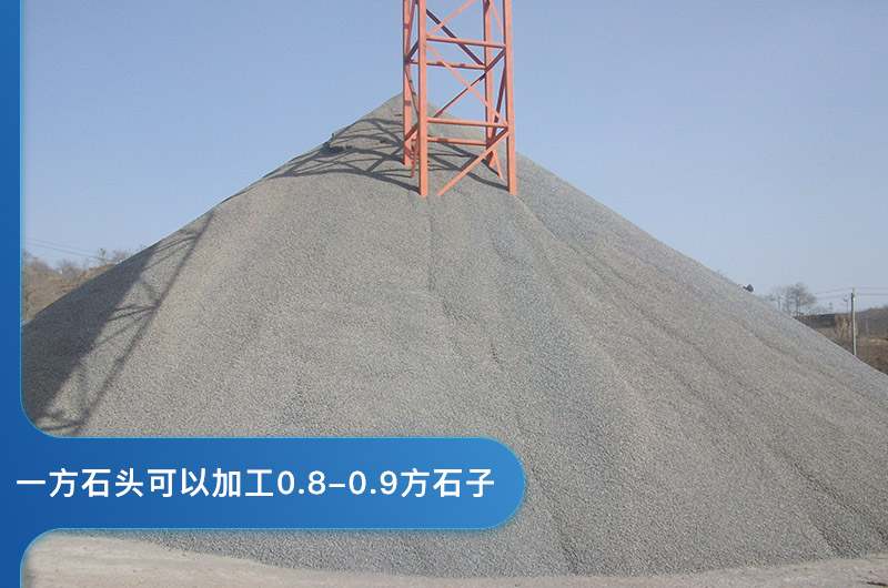 一方石頭可以加工多少方石子？石頭粉碎機(jī)圖片及價格