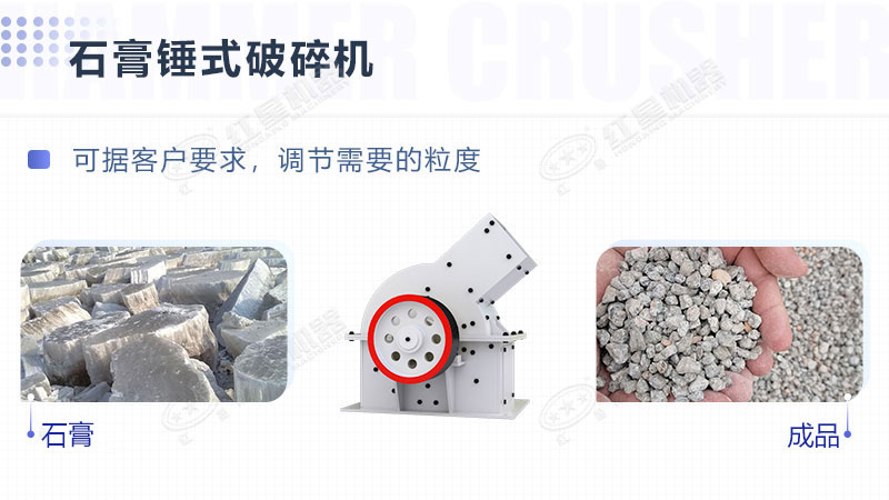 石膏錘式破碎機(jī) 石膏錘式破碎機(jī)