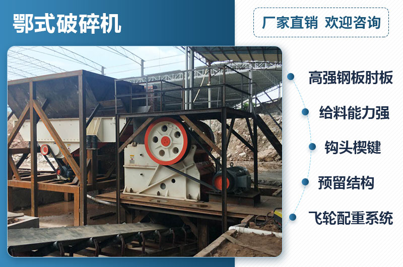 顎式破碎機優(yōu)勢 顎式破碎機優(yōu)勢