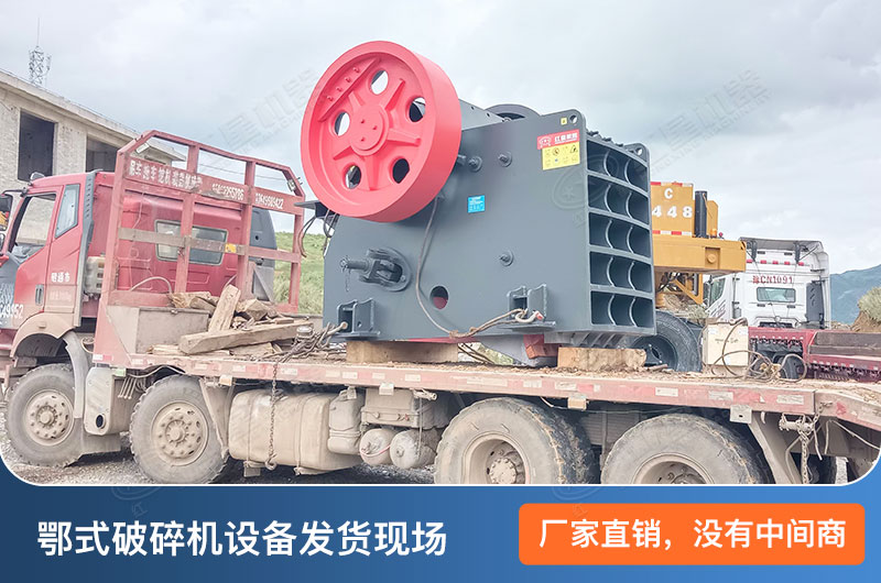 設備發貨現場 設備發貨現場