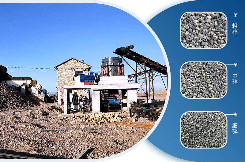 圓錐破碎機工作現場 圓錐破碎機工作現場