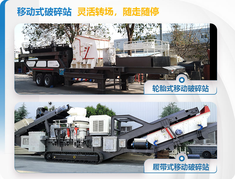 履帶式和輪胎式移動建筑垃圾粉碎機(jī) 履帶式和輪胎式移動建筑垃圾粉碎機(jī)