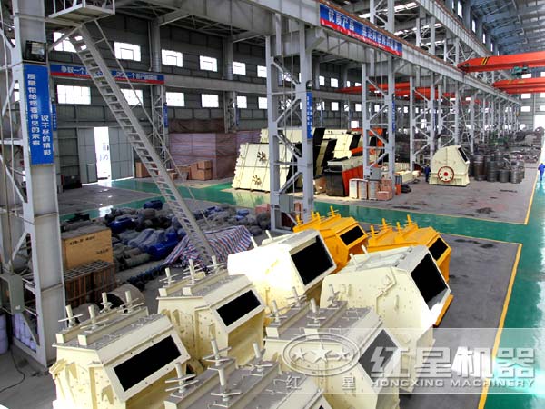 反擊式破碎機(jī)廠家車(chē)間一角 反擊式破碎機(jī)廠家車(chē)間一角