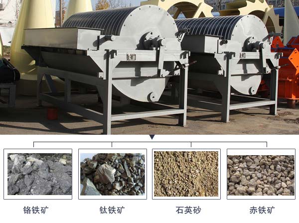 磁選機可破碎物料圖 磁選機可破碎物料圖