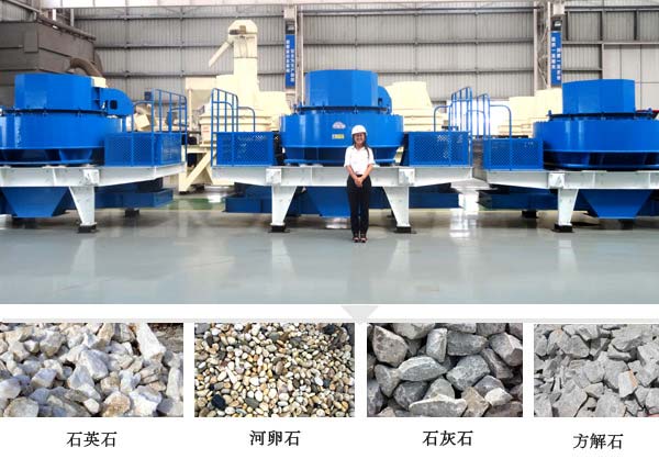 制砂機主要應用 制砂機主要應用