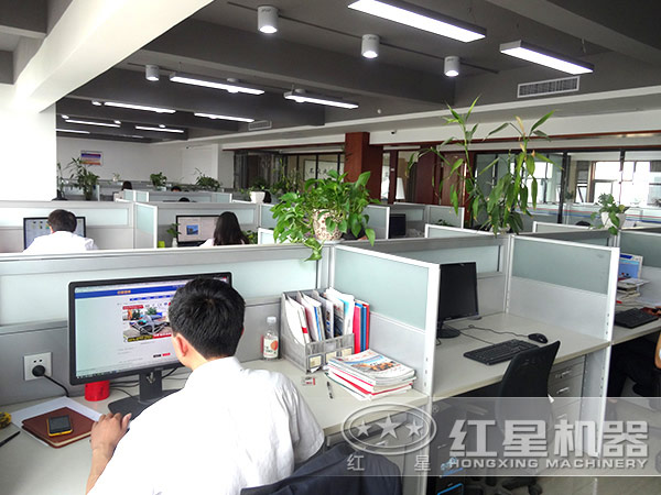 紅星員工辦公間 紅星員工辦公間