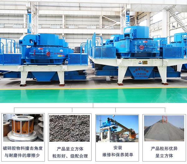 河卵石制沙設備優勢 河卵石制沙設備優勢