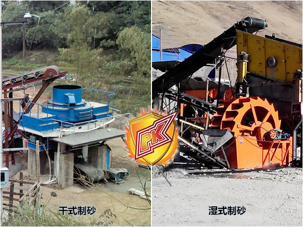 生產05石料是干法制砂好還是濕法制砂好？該如何選擇？