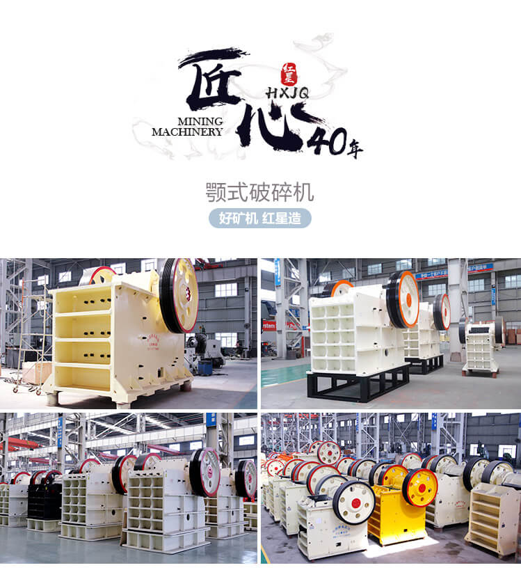 紅星石子加工設(shè)備生產(chǎn)廠家 紅星石子加工設(shè)備生產(chǎn)廠家