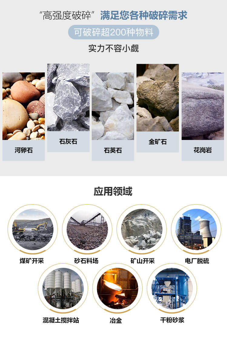 顎式碎石機(jī)應(yīng)用 顎式碎石機(jī)應(yīng)用