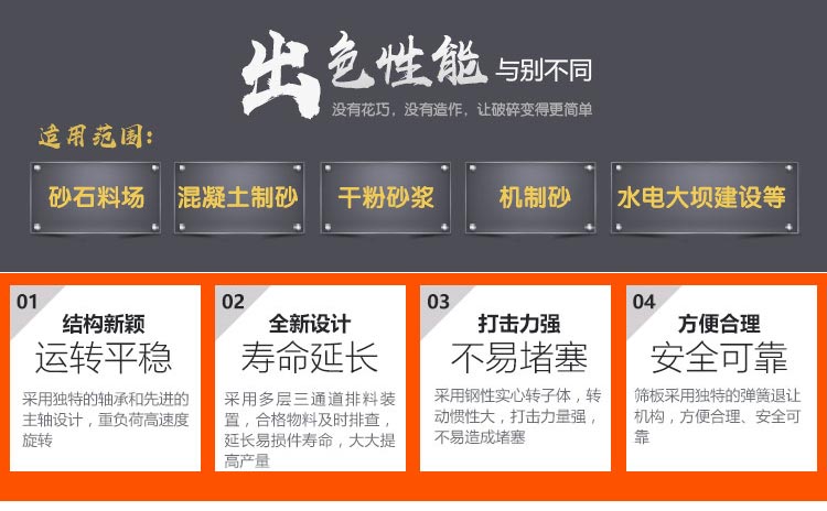 05石料細磨沙機優勢特點羅列 05石料細磨沙機優勢特點羅列