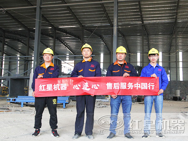紅星售后團(tuán)隊(duì)客戶現(xiàn)場(chǎng)留影 紅星售后團(tuán)隊(duì)客戶現(xiàn)場(chǎng)留影