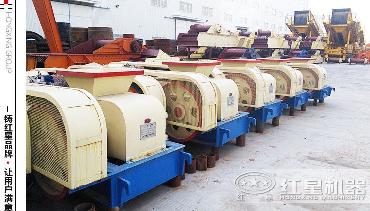 紅星輥式破碎機生產廠家 紅星輥式破碎機生產廠家