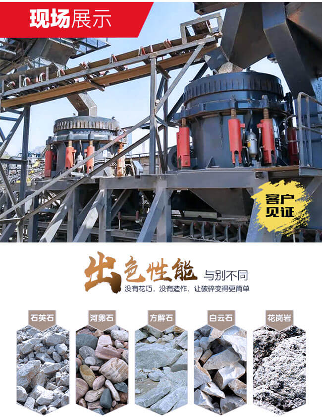 圓錐破作業現場 圓錐破作業現場