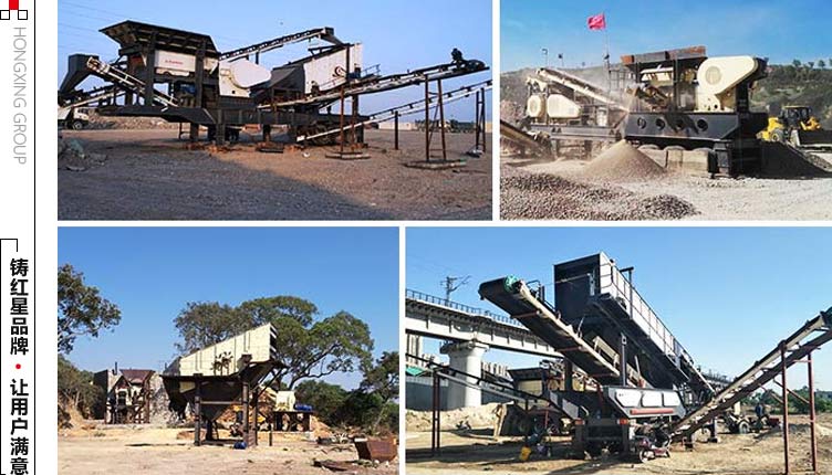 小型流動(dòng)碎石機(jī)作業(yè)現(xiàn)場(chǎng)合集 小型流動(dòng)碎石機(jī)作業(yè)現(xiàn)場(chǎng)合集