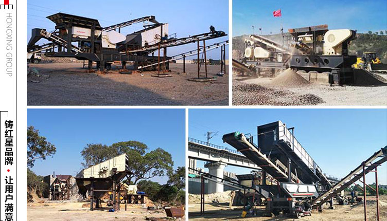 多類移動(dòng)碎石機(jī)作業(yè)施工現(xiàn)場(chǎng) 多類移動(dòng)碎石機(jī)作業(yè)施工現(xiàn)場(chǎng)