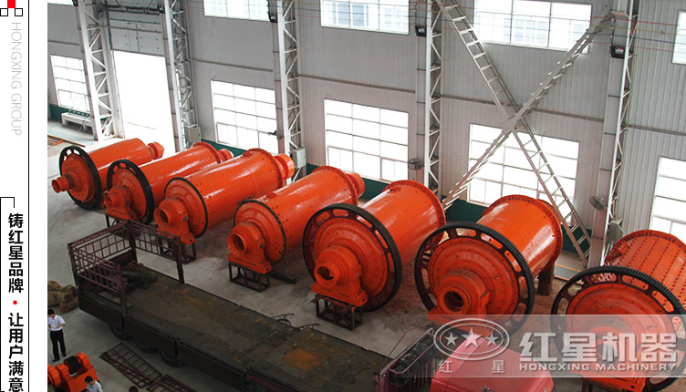紅星球磨機(jī)生產(chǎn)廠家 紅星球磨機(jī)生產(chǎn)廠家