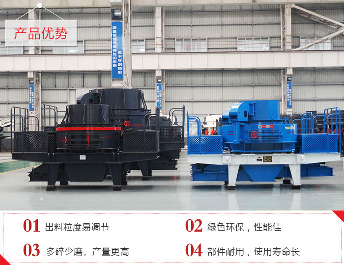 制砂機優勢展現 制砂機優勢展現