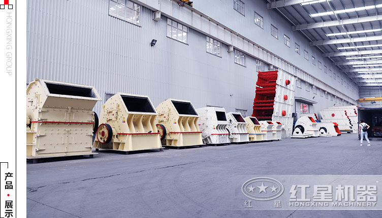 紅星礦機(jī)生產(chǎn)車(chē)間 紅星礦機(jī)生產(chǎn)車(chē)間