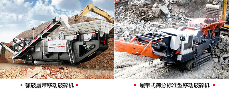 多種類型履帶破碎機 多種類型履帶破碎機