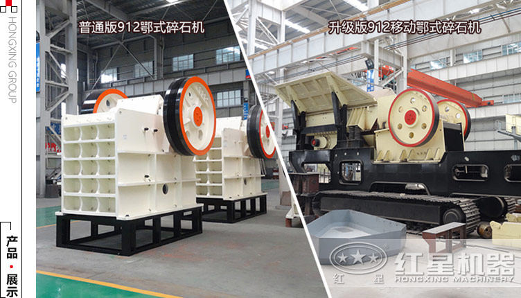 兩種碎石機 兩種碎石機