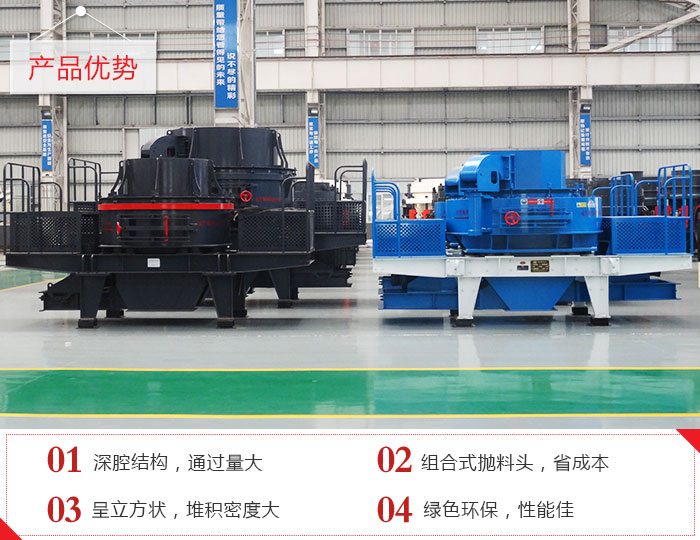 紅星石粉制沙機產品展現 紅星石粉制沙機產品展現