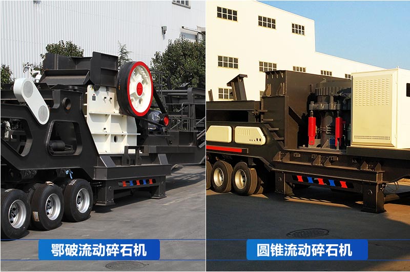 兩種時產可達200方的碎石機設備 兩種時產可達200方的碎石機設備