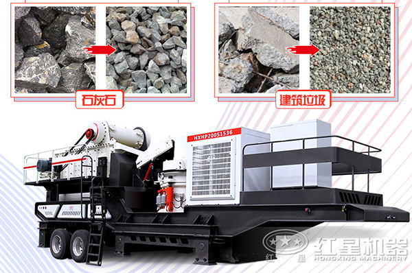 經環保移動式碎石機處理后的物料前后對比 經環保移動式碎石機處理后的物料前后對比