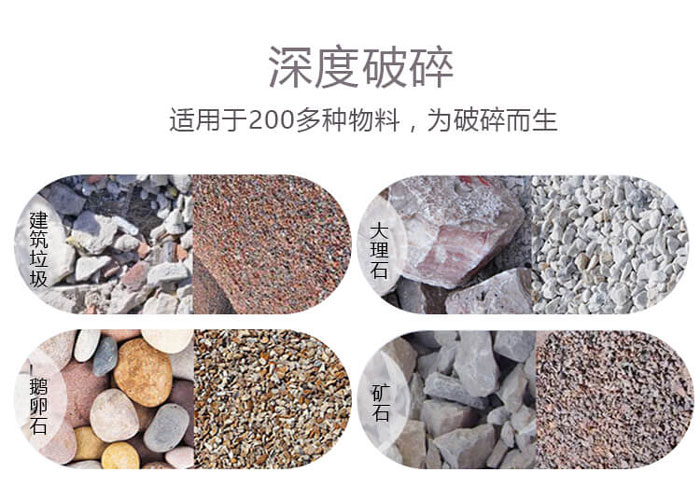 車載石頭粉碎機應用展示 車載石頭粉碎機應用展示