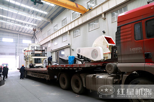 紅星固定式碎石機正在裝車發貨 紅星固定式碎石機正在裝車發貨