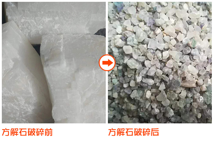 常用方解石破碎設備有哪些？多少錢一臺?