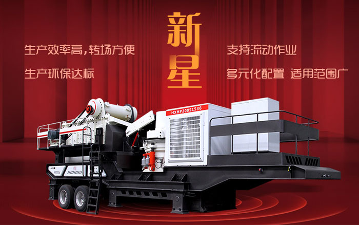 一體式車載破石機(jī) 一體式車載破石機(jī)