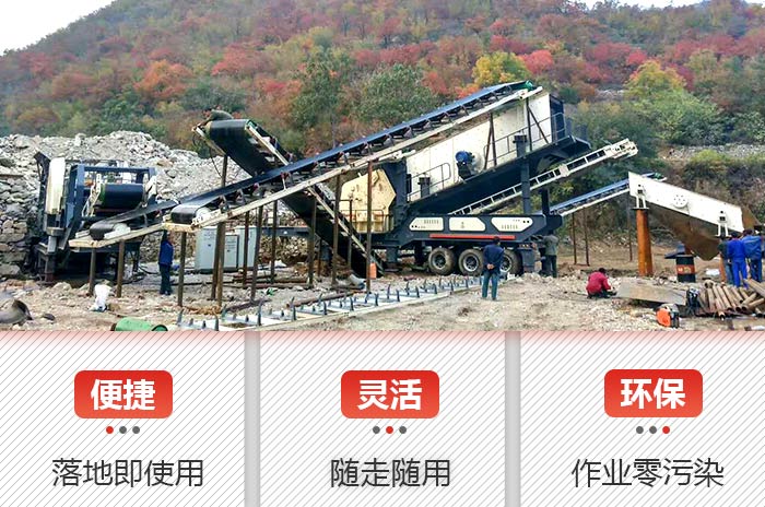 車載移動(dòng)粉碎機(jī)作業(yè)亮點(diǎn)展示 車載移動(dòng)粉碎機(jī)作業(yè)亮點(diǎn)展示