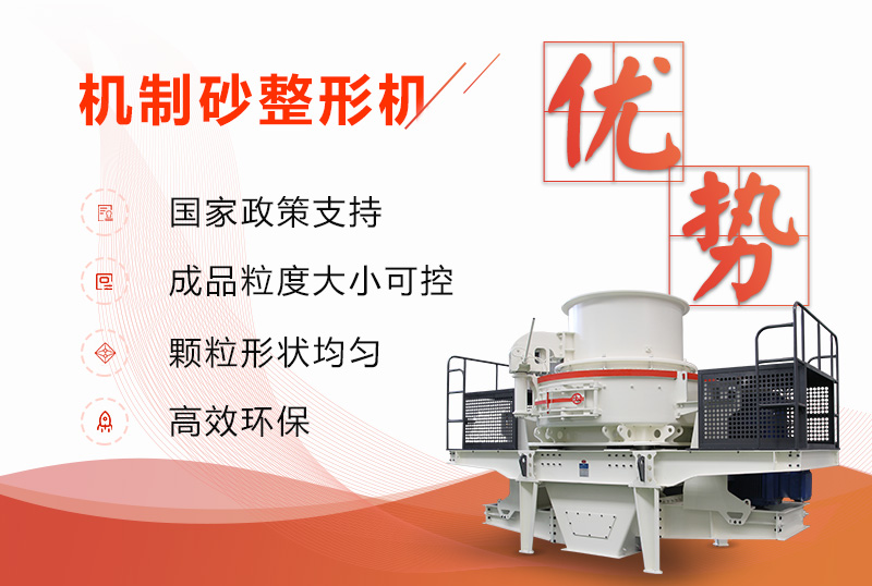 整形機高產環保 整形機高產環保