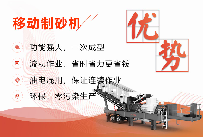 移動制砂機優勢展現 移動制砂機優勢展現